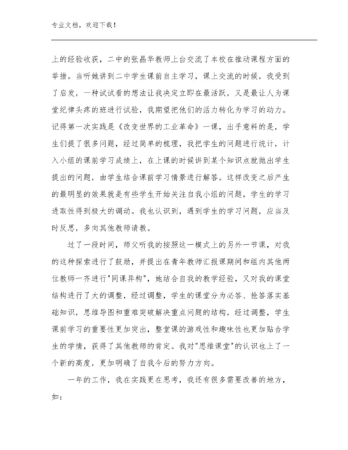 英语教师培训心得体会范文17篇汇编.docx