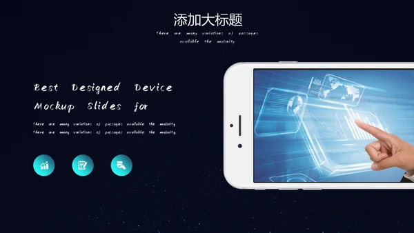 新时代新征程新未来科技通用PPT模板