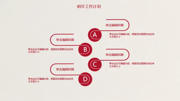 红丝带爱心感恩年终总结通用PPT模板
