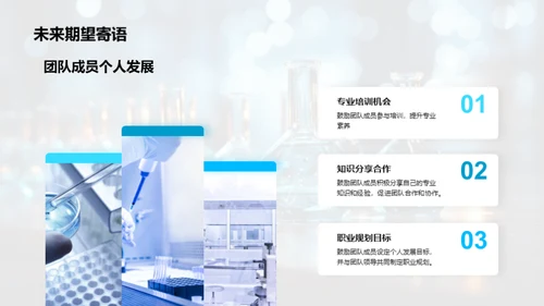化学之光：季度风采