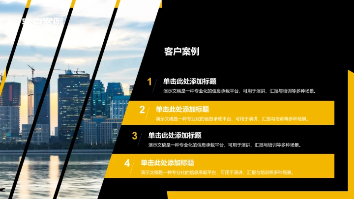 黄色商务风企业画册PPT模板