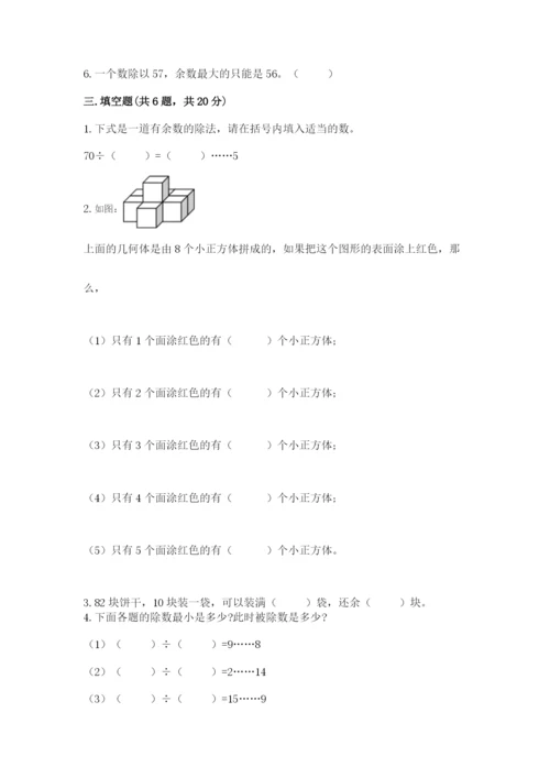 苏教版四年级上册数学期末卷（夺分金卷）.docx