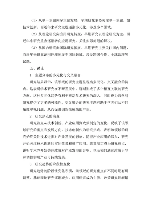 期刊文献的内容分析：主题与趋势