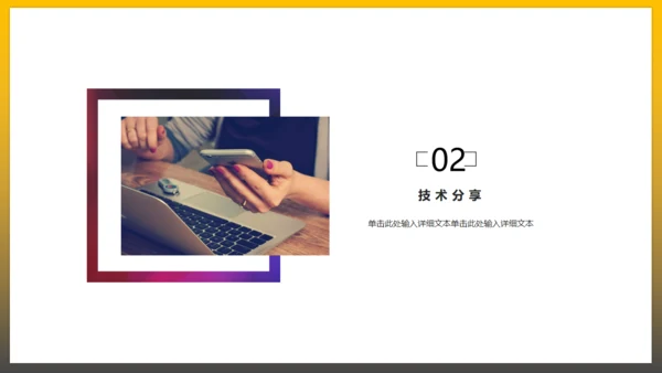 不忘初心追求梦想通用PPT模板