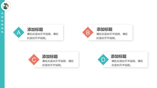 东方美学汉服社社团招新通用PPT模板