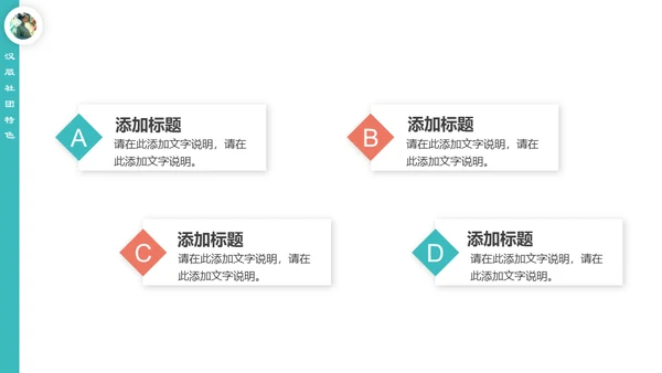 东方美学汉服社社团招新通用PPT模板