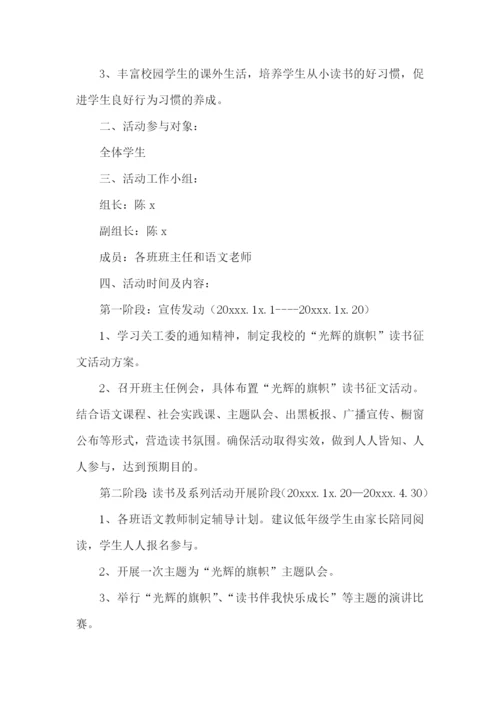 小学校园交通安全演练方案.docx