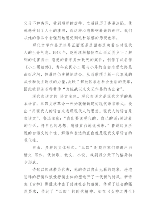 关于文学类的学术论文范文.docx