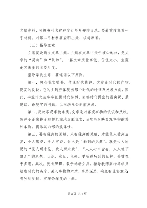 各科自主学习内容和方法指导案(一)5篇 (5).docx