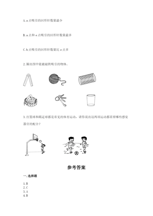 教科版二年级下册科学期末测试卷及参考答案【基础题】.docx