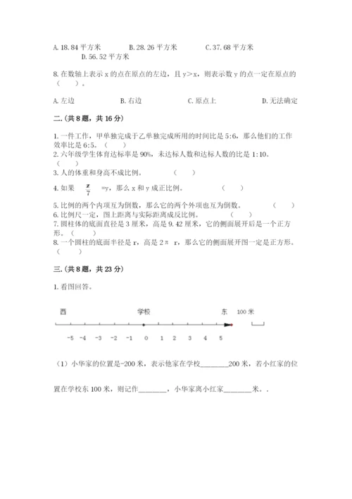 山西省【小升初】2023年小升初数学试卷带答案（名师推荐）.docx