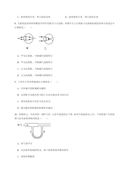 基础强化山东济南回民中学物理八年级下册期末考试必考点解析练习题（含答案详解）.docx