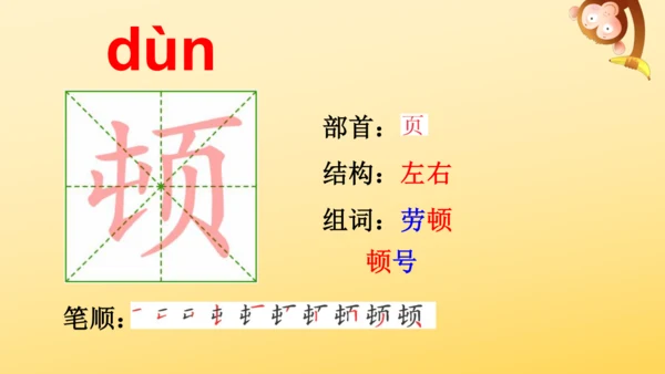 1 观潮   课件