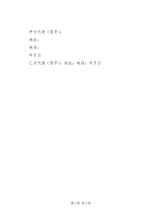 品牌形象代言分析报告 (5).docx