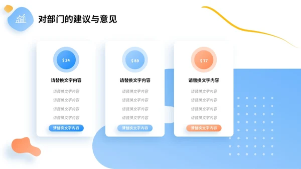 彩色叠层微立体转正述职报告个人介绍工作总结PPT