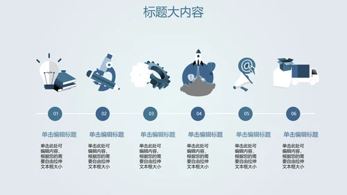 创意打造智能城市建设动态PPT