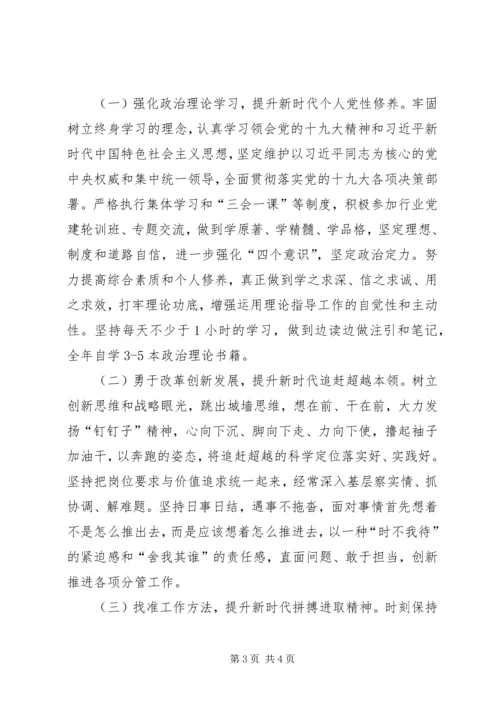 XX年度组织生活会个人对照检查材料 (5).docx