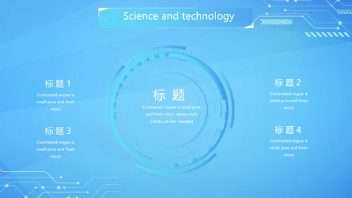 蓝色互联网科技工作总结汇报商务动态PPT