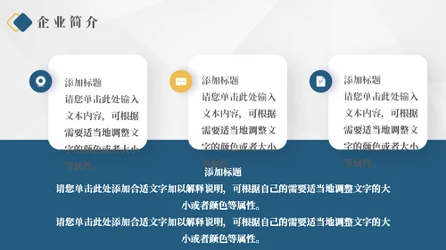 财富金猪商业计划书通用PPT模板