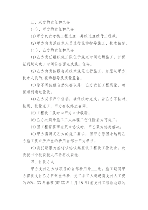 工程项目授权委托书范本.docx