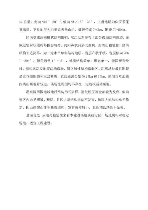 三维网喷播植草关键技术专项方案.docx