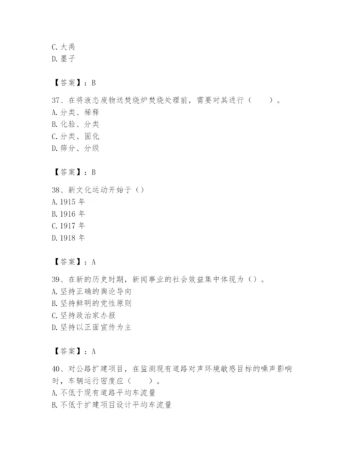 2024年国家电网招聘之文学哲学类题库附答案【名师推荐】.docx