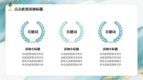 绿色中国风鎏金水墨教师节主题诗朗诵活动PPT模板