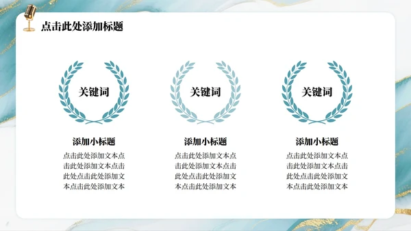 绿色中国风鎏金水墨教师节主题诗朗诵活动PPT模板