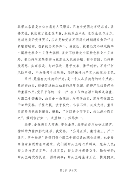 乡镇组工干部个人工作总结.docx