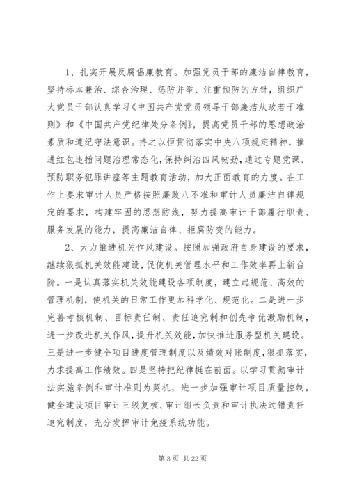 机关单位年度党建工作计划精选多篇.docx