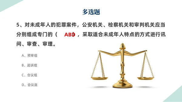 扁平插画简约形状背景天平元素法律知识竞赛PPT模板世界法律日
