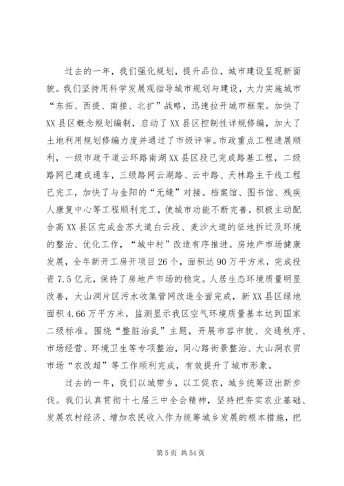 加)刘新余同志在县委十五届七次全体(扩大)会议上的讲话 (2).docx