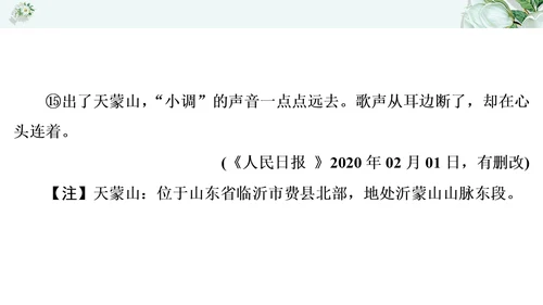 2021年九年级语文期中过关检测试卷一