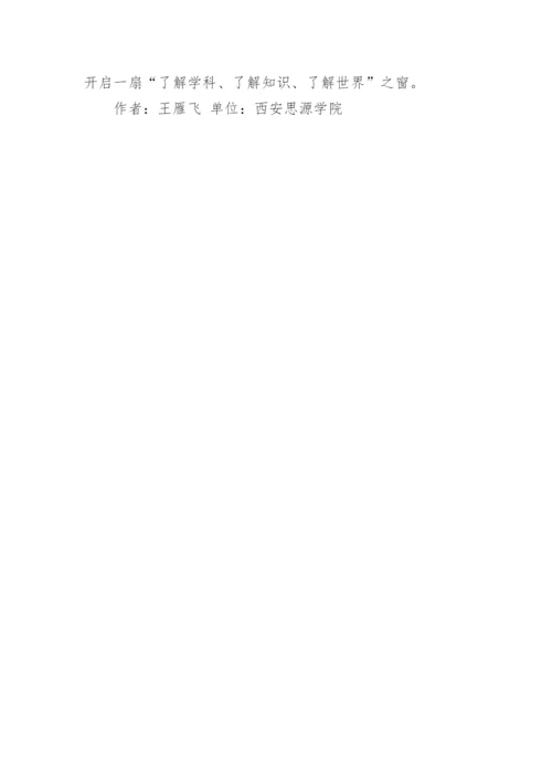 论理科生科技英语教学的目标论文.docx
