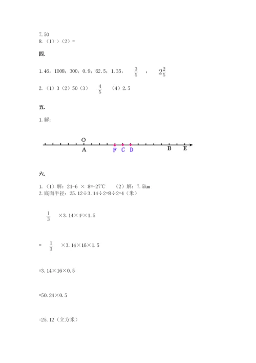 浙江省【小升初】2023年小升初数学试卷【完整版】.docx