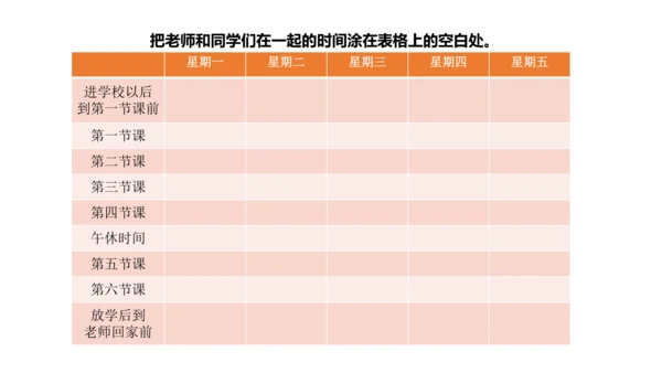 5 走近我们的老师 课件（36张PPT）