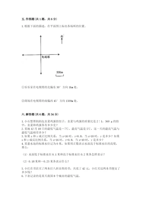 北京版六年级下册期末真题卷精品（巩固）.docx