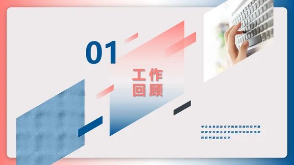 简约风个人简历通用PPT模板
