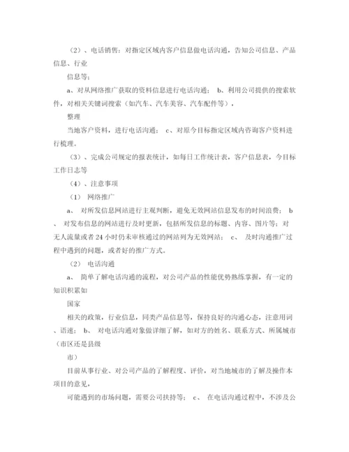 精编之年汽车配件销售工作计划范文.docx