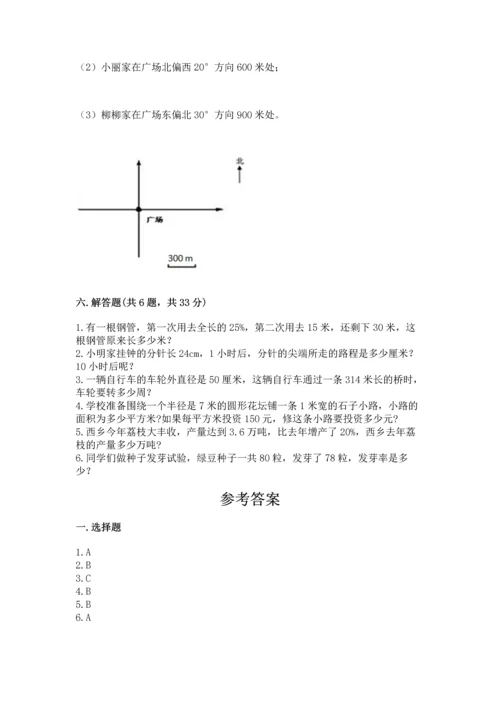 人教版六年级上册数学期末测试卷带答案（能力提升）.docx