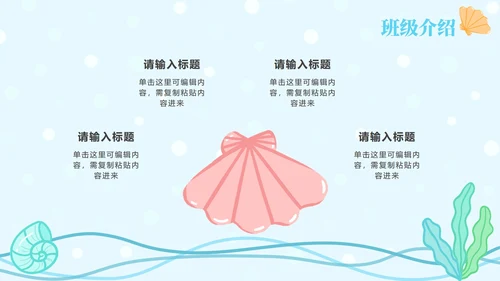 蓝色网格底星球教育PPT模板