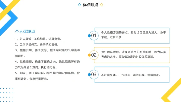 几何新媒体运营简历PPT模板