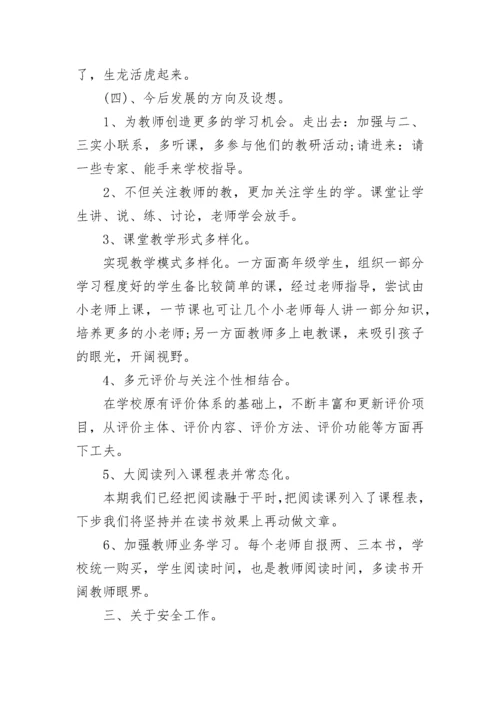 2023年学校师德师风工作总结.docx