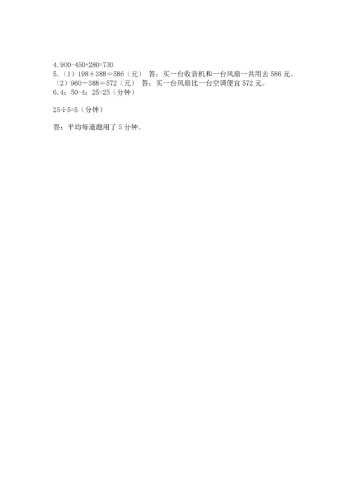 小学三年级上册数学期中测试卷精品【必刷】.docx