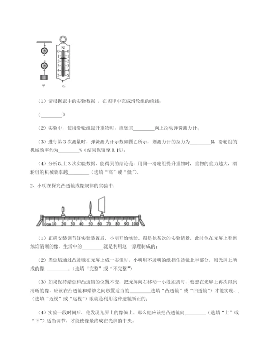 滚动提升练习四川绵阳南山中学双语学校物理八年级下册期末考试同步训练B卷（详解版）.docx