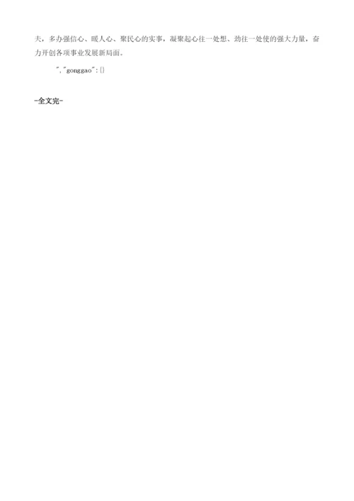 牢牢把握办实事这个基本着力点.docx