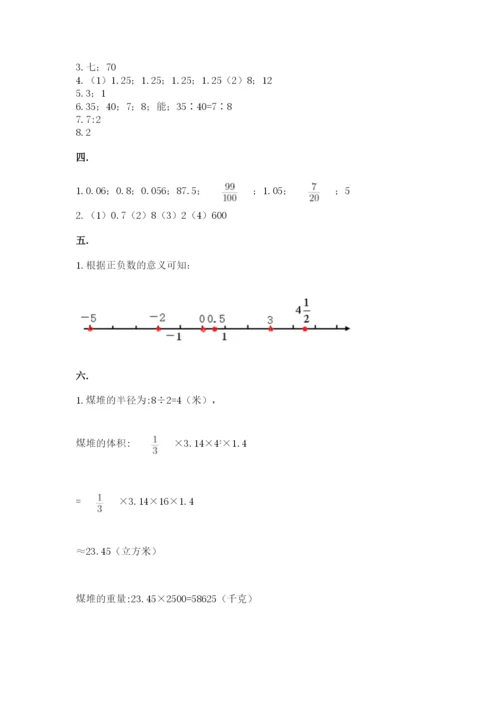 贵州省【小升初】2023年小升初数学试卷（精品）.docx