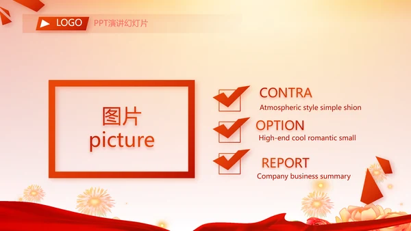 红色喜庆毕业典礼晚会通用动态PPT模板