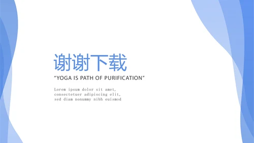 蓝色医药个人工作总结动态PPT