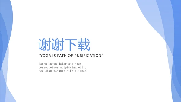 蓝色医药个人工作总结动态PPT